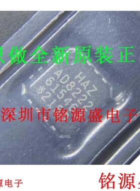 全新原装AD8222HACPZ AD8222HACP AD8222 LFCSP16 仪表放大器芯片