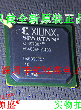 铭源盛 全新 XC3S700A-5FGG400C XC3S700A-5FG400C BGA400 芯片
