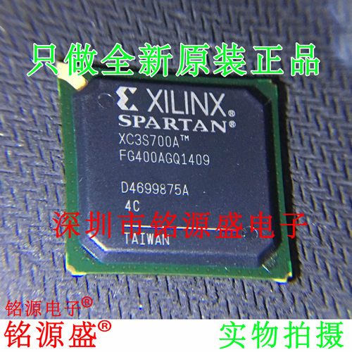 铭源盛 全新 XC3S700A-5FGG400C XC3S700A-5FG400C BGA400 芯片
