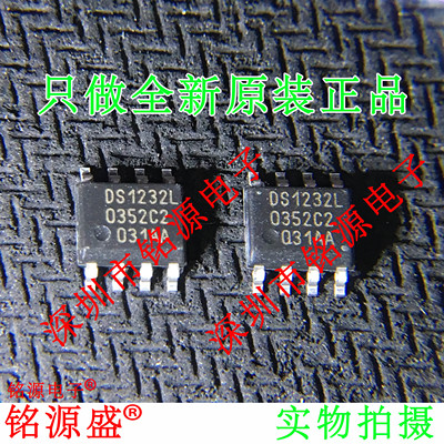 全新DS1232LPS-2-TRSOP8芯片