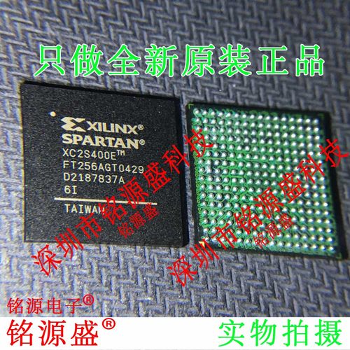 铭源盛 全新原装XC2S400E-6FTG256I XC2S400E-6FT256I BGA256芯片