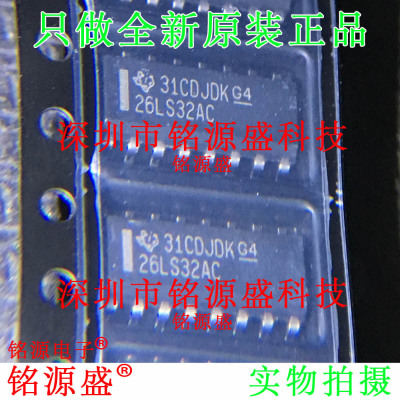 铭源盛 全新原装 AM26LS32ACDR AM26LS32ACD 26LS32AC SOP16 芯片