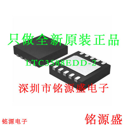 LTC3588IDD-1丝印LFKYDFN10