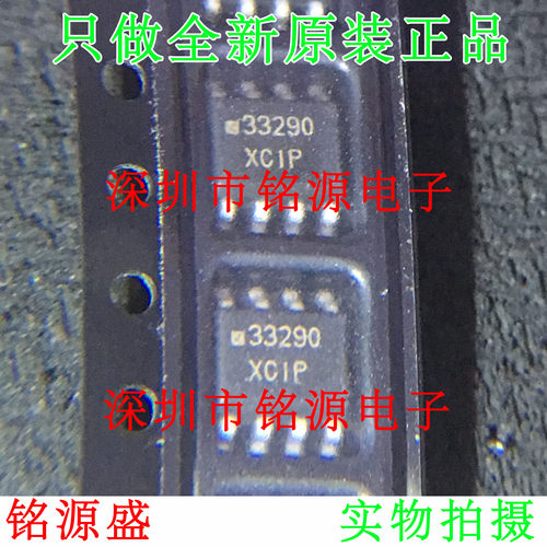 【铭源电子】全新MC22190DR2G MC33290DR MC33290 33290 SOP8芯片