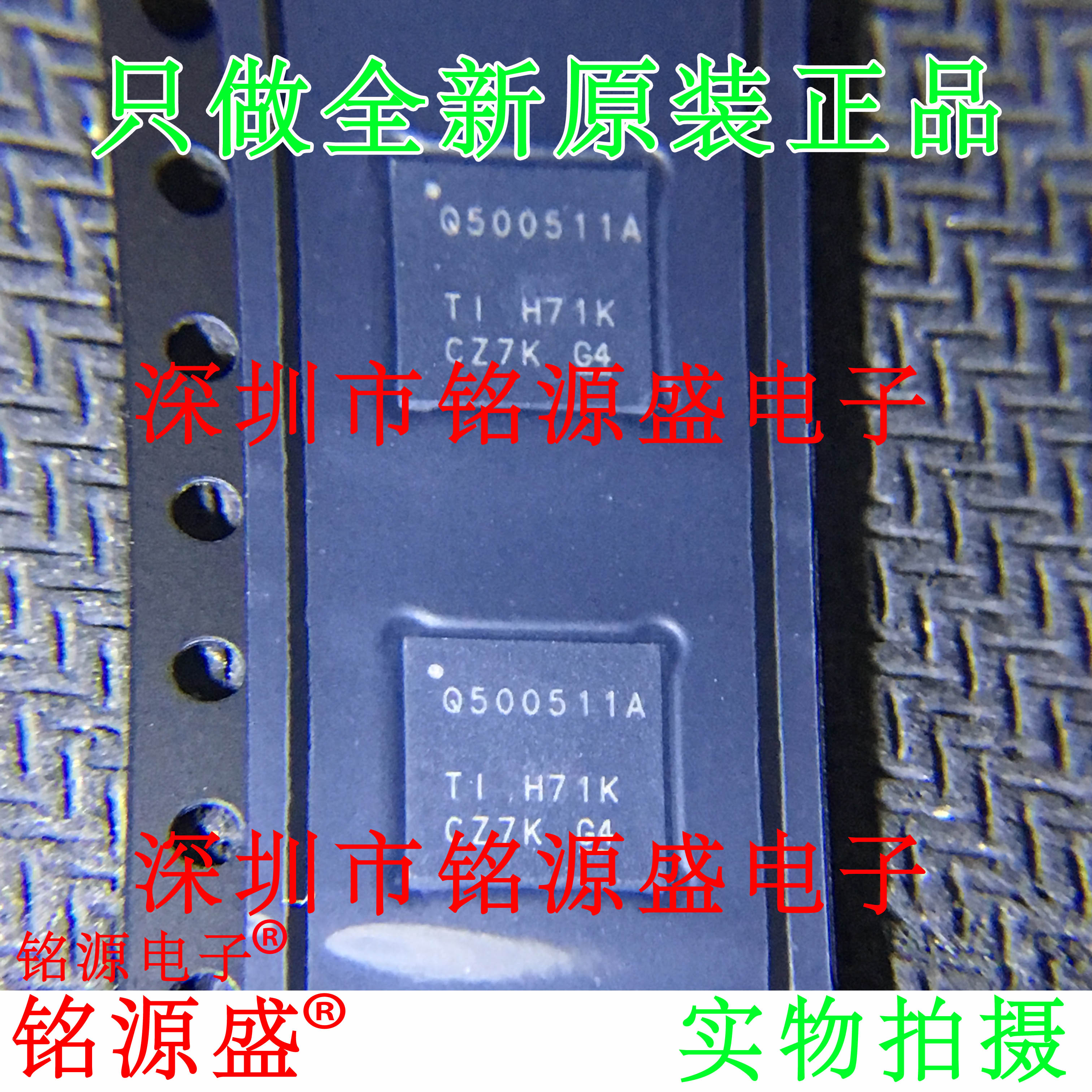 铭源盛 全新 BQ500511ARHAR BQ500511ARHAT BQ500511A VQFN40芯片
