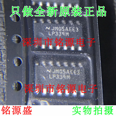 【铭源电子】全新 LP339MX LP339M LP339 SOP14 模拟比较器 芯片