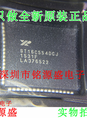 铭源盛 全新原装ST16C554DCJ68 ST16C554DCJ ST16C554 PLCC68芯片