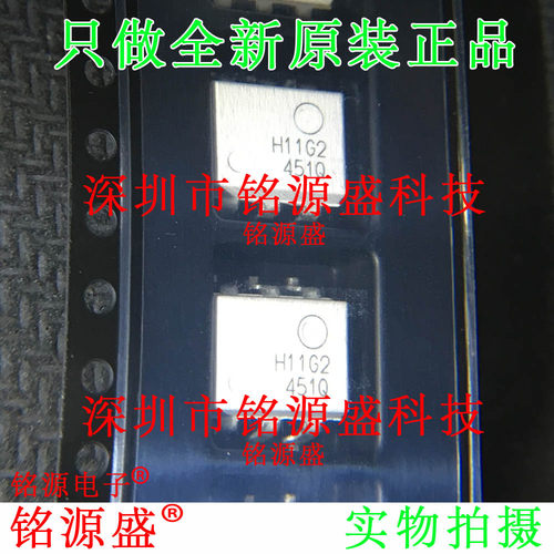 全新原装 H11G2SR2M 丝印H11G2  SOP6 贴片 晶体管输出光耦 芯片