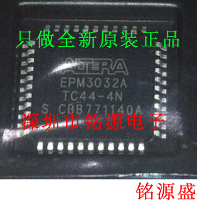 铭源盛 全新原装 EPM3032ATC44-4N EPM3032ATC44-4 QFP44 芯片