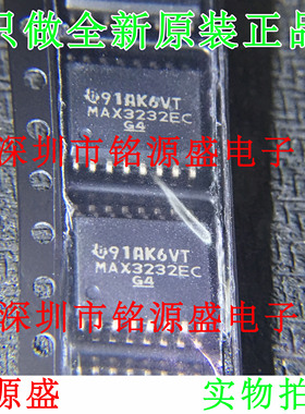 铭源盛 全新原装 MAX3232ECDWR MAX3232ECDW MAX3232EC SOP16芯片