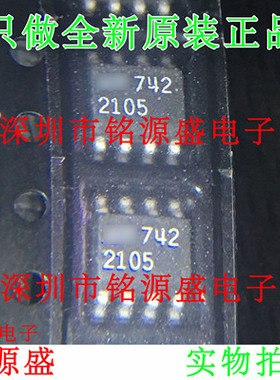 铭源盛 全新 LT1021DCS8-5 LT1021DCS8 LT1021 丝印2105 SOP8芯片
