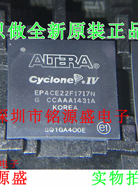 铭源盛 全新原装正品 EP4CE22F17I7N EP4CE22F17I7 BGA256 芯片