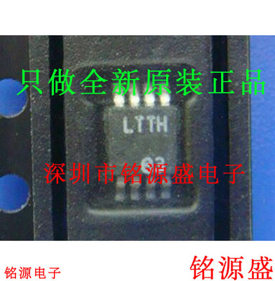 铭源盛 全新原装正品 LTC1966IMS8 LTC1966 丝印LTTH MSOP8 芯片