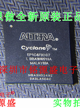 铭源盛 全新 EP1C4F324I7N EP1C4F324I7 BGA324 可编程逻辑芯片