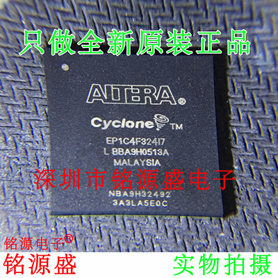 铭源盛 全新 EP1C4F324C7N EP1C4F324C7 BGA324 可编程逻辑芯片