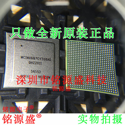 铭源盛 全新原装正品 MCIMX6Q7CVT08AD BGA624 处理器 单片机芯片