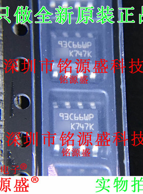 铭源盛 M93C66-WMN6TP M93C66-WMN6P M93C66 93C66WP SOP8 芯片