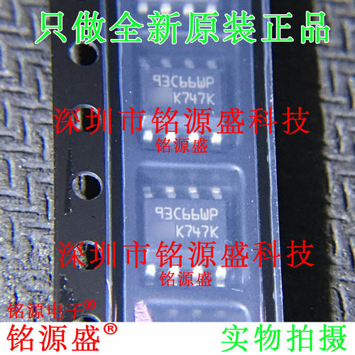 铭源盛 M93C66-WMN6TP M93C66-WMN6P M93C66 93C66WP SOP8 芯片