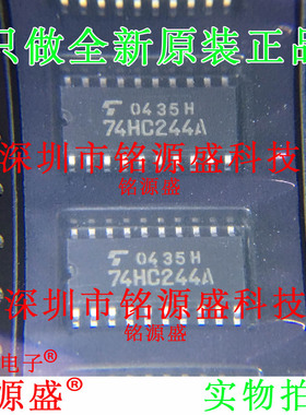 铭源盛 全新 TC74HC244AF TC74HC244A 74HC244A SOP20 5.2mm 芯片