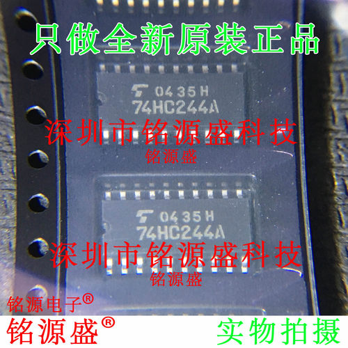 铭源盛 全新 TC74HC244AF TC74HC244A 74HC244A SOP20 5.2mm 芯片
