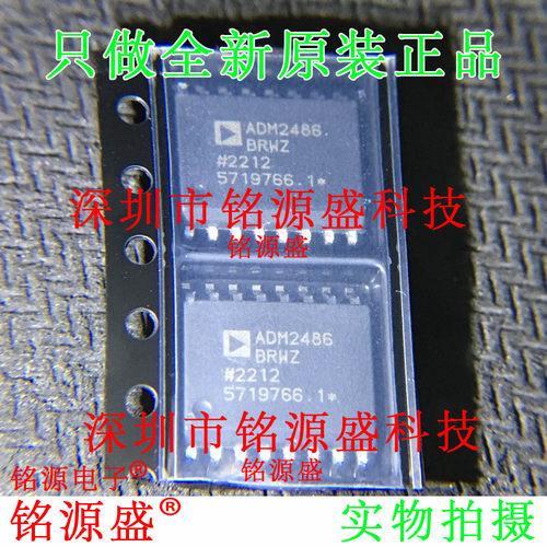 铭源盛 全新原装 ADM2486BRWZ ADM2486BRW ADM2486 SOP16 IC 芯片