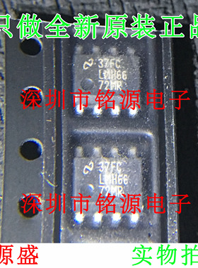 【铭源电子】全新原装 LMH6672MRX LMH6672MR LMH6672 SOP8 芯片