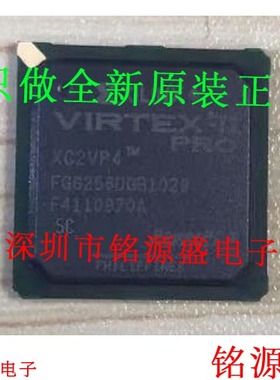 铭源盛 全新原装 XC2VP4-5FGG256I XC2VP4-5FG256I BGA256 芯片