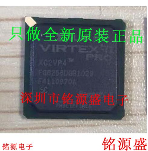 铭源盛 全新原装 XC2VP4-5FGG256C XC2VP4-5FG256C BGA256 芯片