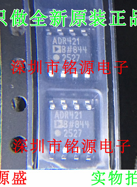 全新原装 ADR421BRZ ADR421BR ADR421B ADR421 SOP8 电压基准芯片