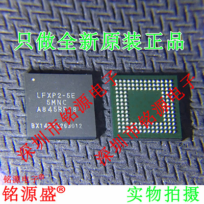 铭源盛 全新原装正品 LFXP2-5E-5MN132C LFXP2-5E BGA132 芯片