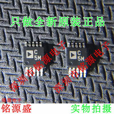 全新原装正品 AD7151BRMZ AD7151 丝印C5M MSOP10 数据采集 芯片