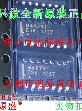全新原装正品 MAX791ESE+T MAX791ESE MAX791 SOP16 监控电路芯片