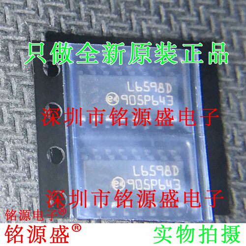 铭源盛 全新原装 L6598D013TR L6598D L6598 SOP16 电源管理 芯片