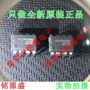 铭源盛 全新原装 UC2844BNG UC2844BN UC2844B DIP8 直插 芯片