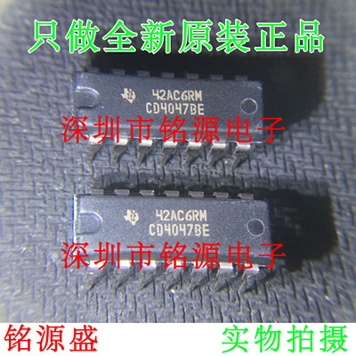 【铭源电子】全新原装 CD4047BE CD4047 DIP14 直插 振荡器 芯片
