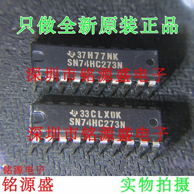 铭源盛 全新原装 SN74HC273N SN74HC273 DIP20 直插 触发器 芯片