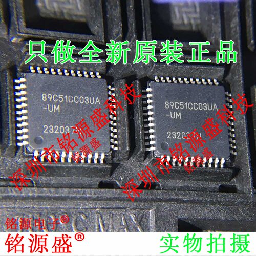 AT89C51CC03UA-RLTUM AT89C51CC03UA-UM 89C51CC03UA-MU QFP44 IC