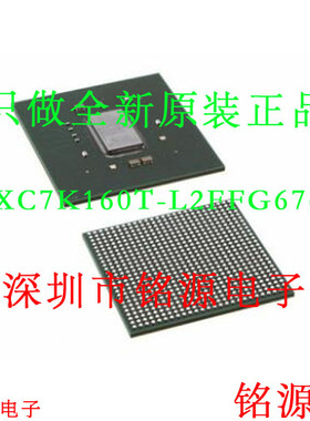铭源盛 全新 XC7K160T-L2FFG676I XC7K160T-L2FFG676E BGA676芯片