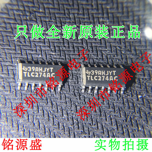 【铭源电子】TLC274ACDR TLC274ACD TLC274AC TLC274 SOP8 芯片
