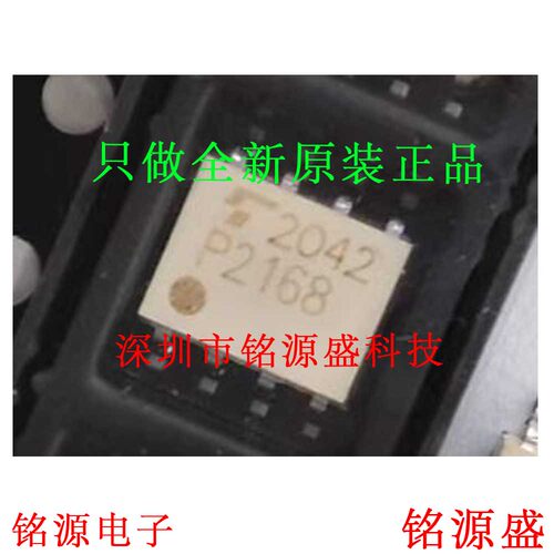 铭源盛 全新原装正品 TLP2168 丝印P2186 SOP8 贴片 光耦 IC 芯片