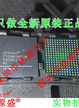 铭源盛 全新原装 XC3S400-5FT256C XC3S400-5FTG256C BGA256 芯片