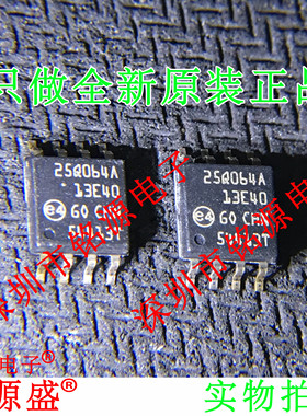 全新N25Q064A13ESE40F N25Q064A13ESE40F 25Q064A13E40 SOP8 芯片