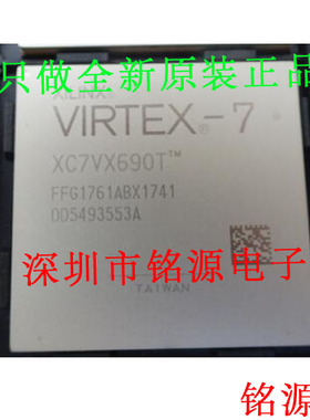 铭源盛 XC7VX690T-2FFG1761C XC7VX690T-2FF1761C BGA1761 芯片