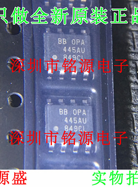 【铭源盛】全新 OPA445AU OPA445A OPA445 SOP8 运算放大器 芯片