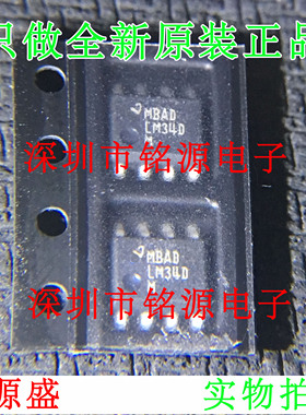 【铭源电子】全新原装 LM34DMX LM34DM LM34 SOP8 温度传感器芯片