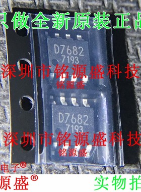 铭源盛 BD7682FJ-LBE2 BD7682FJ-LB BD7682FJ 丝印D7682 SOP8芯片