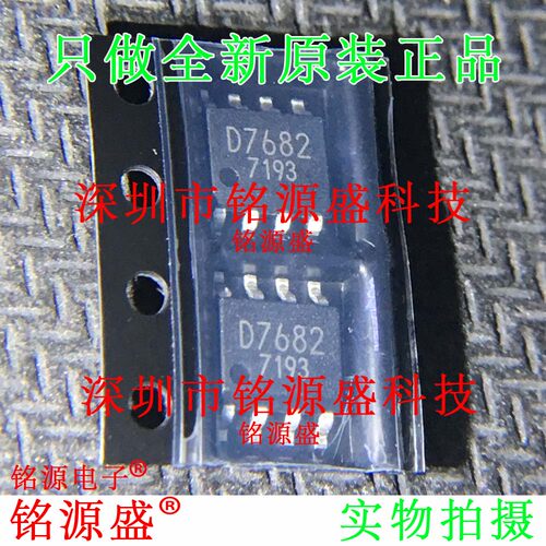 铭源盛 BD7682FJ-LBE2 BD7682FJ-LB BD7682FJ 丝印D7682 SOP8芯片