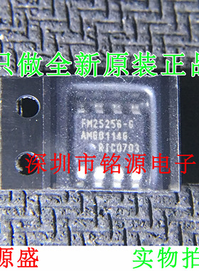 【铭源电子】全新原装正品 FM25256-G FM25256 SOP8 存储器 芯片