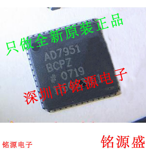 全新原装 AD7951BCPZ AD7951BCP AD7951 LFCSP48 模数转换器 芯片