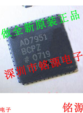 全新原装 AD7951BCPZ AD7951BCP AD7951 LFCSP48 模数转换器 芯片